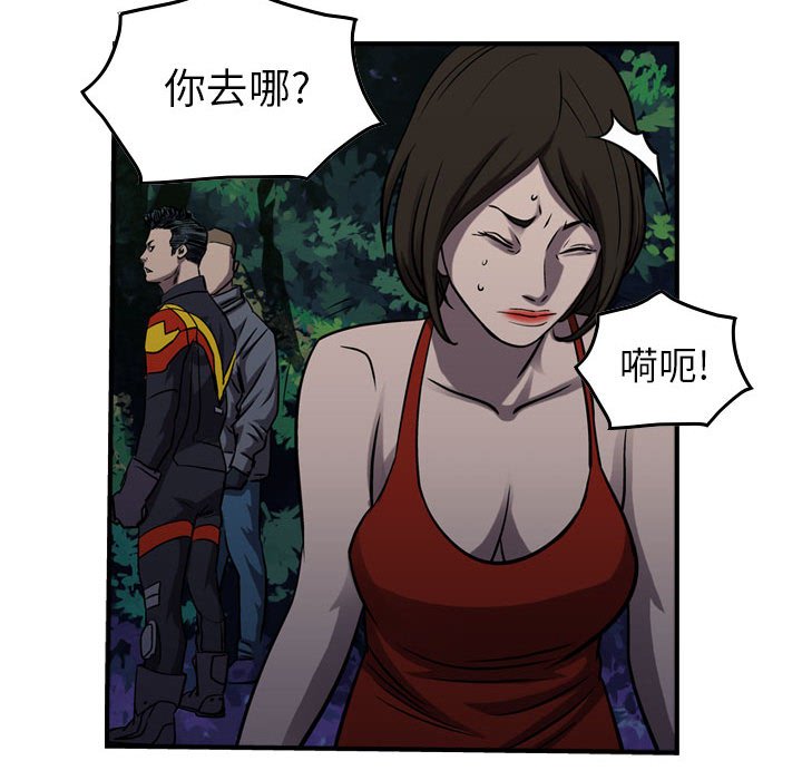 第94話 - 第50张
