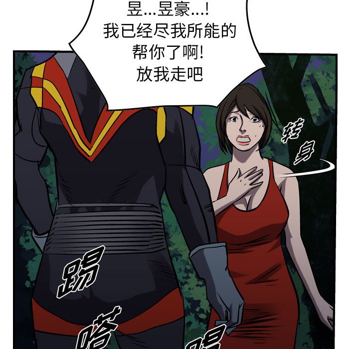 第94話 - 第52张
