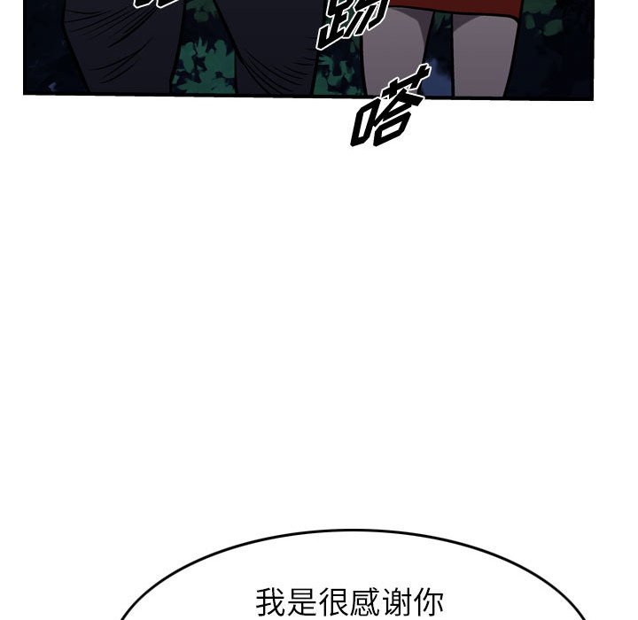第94話 - 第53张