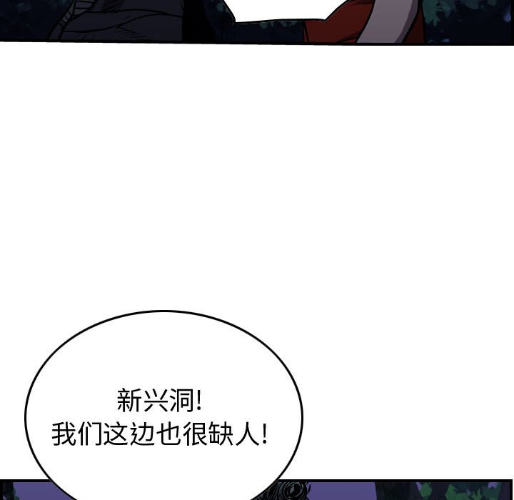 第94話 - 第55张