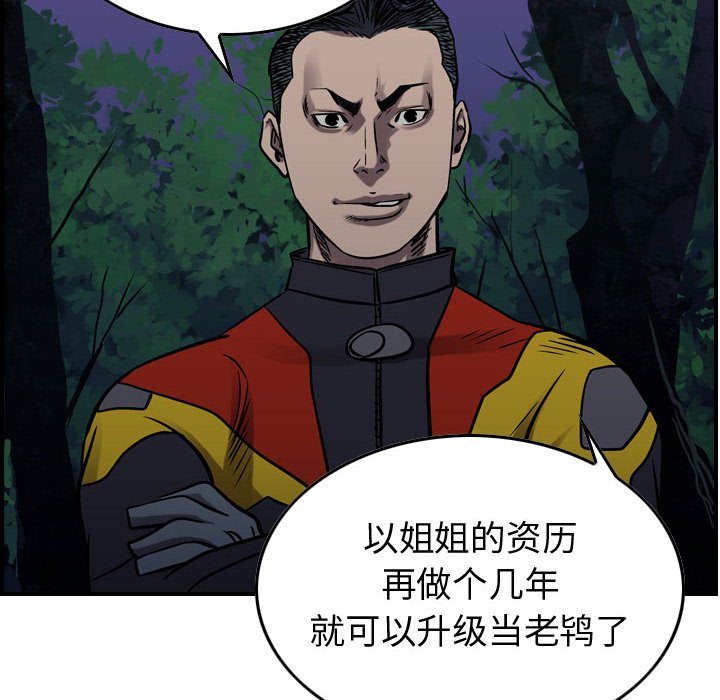 第94話 - 第56张