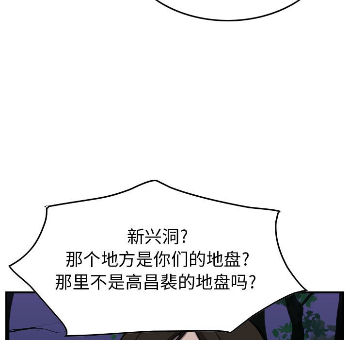 第94話 - 第57张