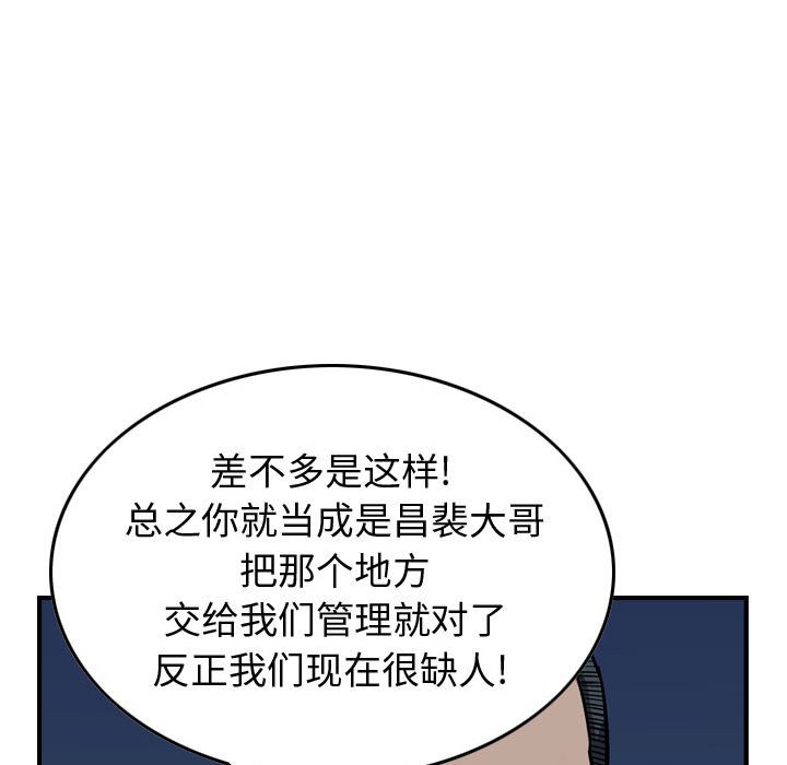 第94話 - 第59张