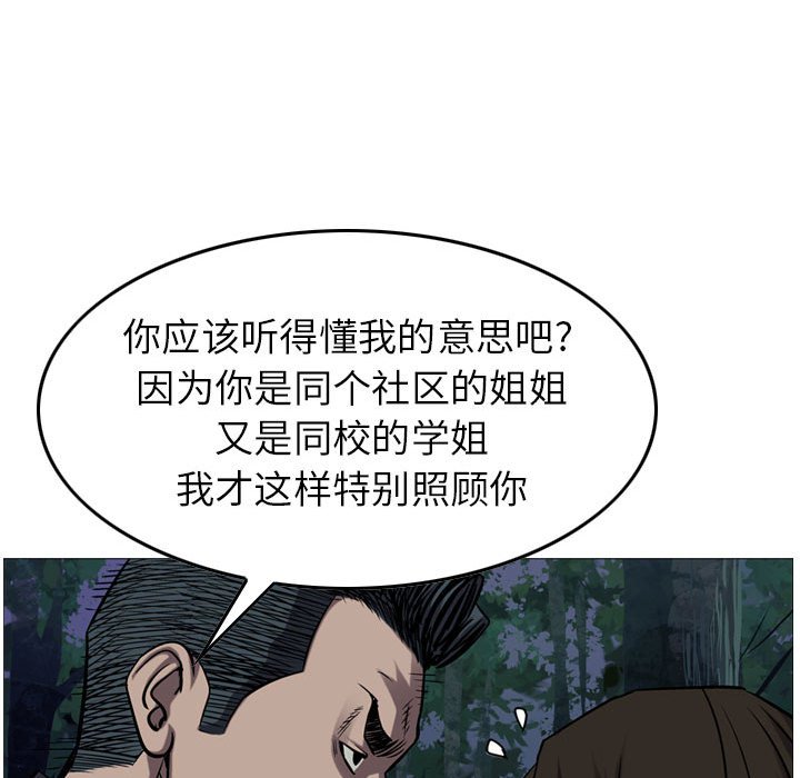 第94話 - 第61张
