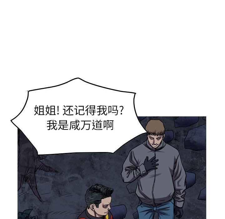 第94話 - 第63张