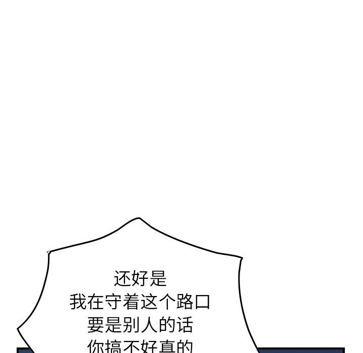 第94話 - 第65张