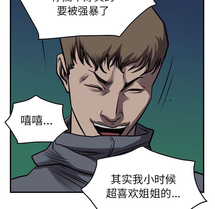 第94話 - 第66张