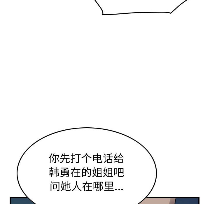 第94話 - 第67张