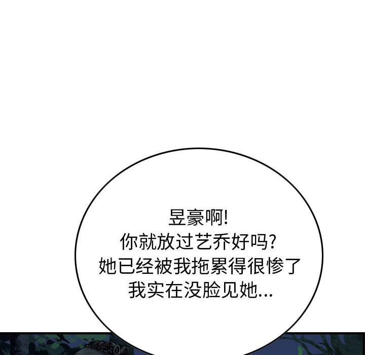 第94話 - 第69张