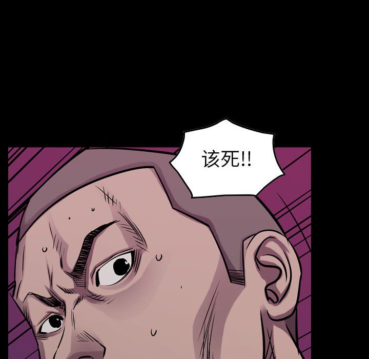 第94話 - 第7张