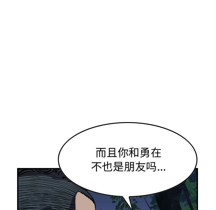 第94話 - 第71张