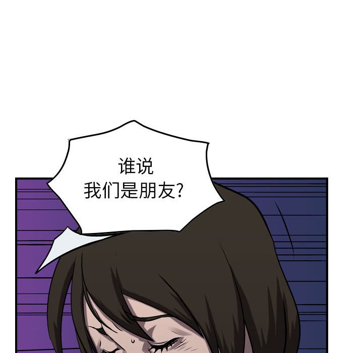 第94話 - 第73张