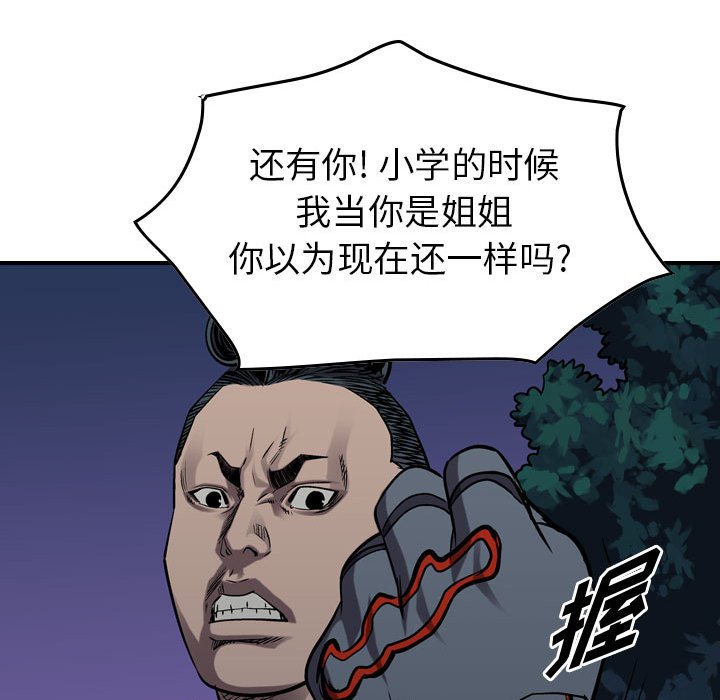 第94話 - 第75张