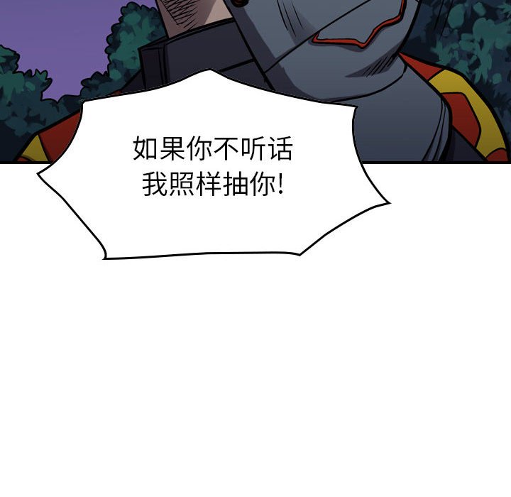 第94話 - 第76张