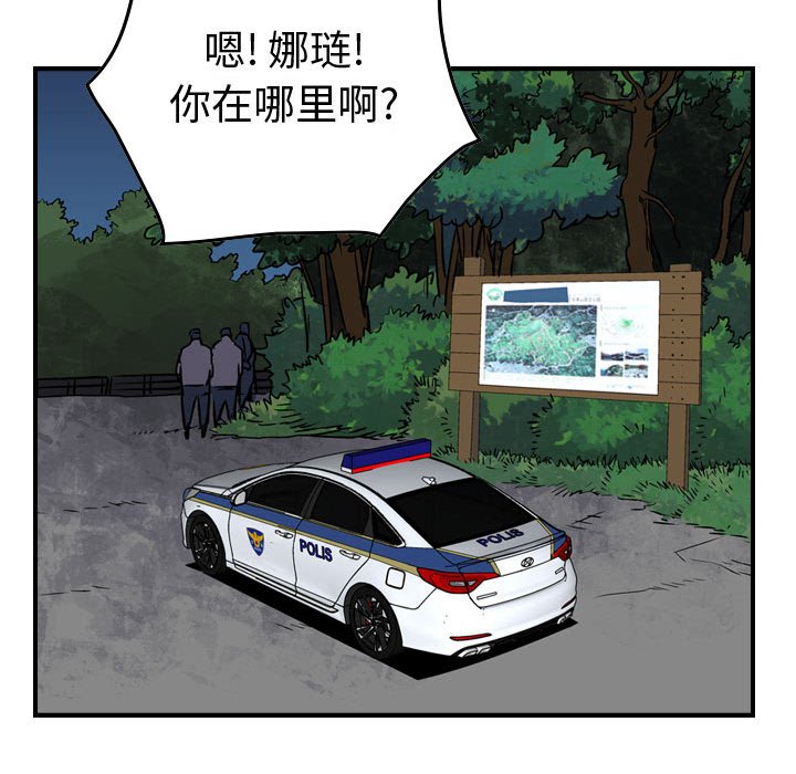 第94話 - 第79张