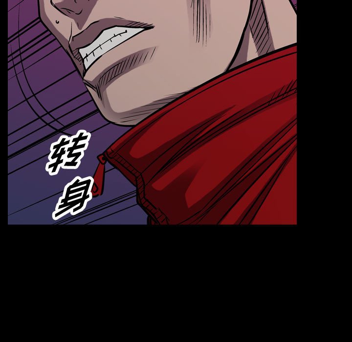 第94話 - 第8张