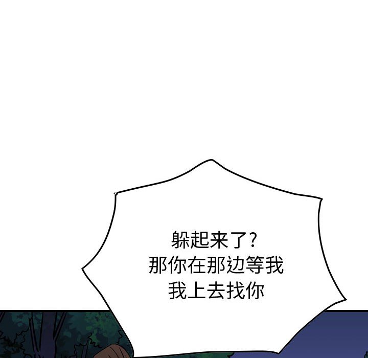 第94話 - 第80张