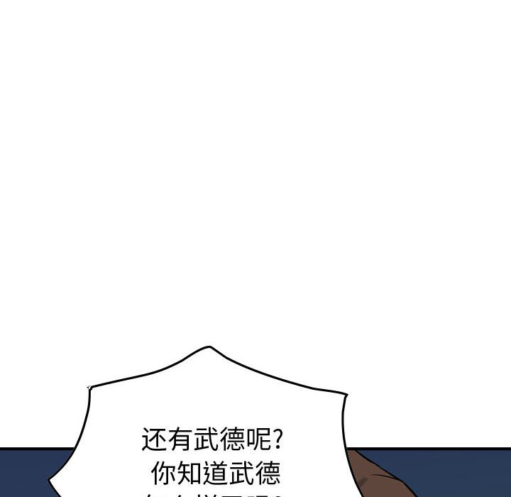 第94話 - 第82张