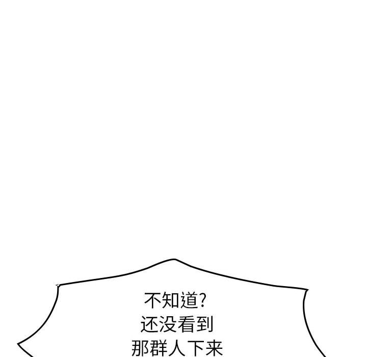 第94話 - 第84张