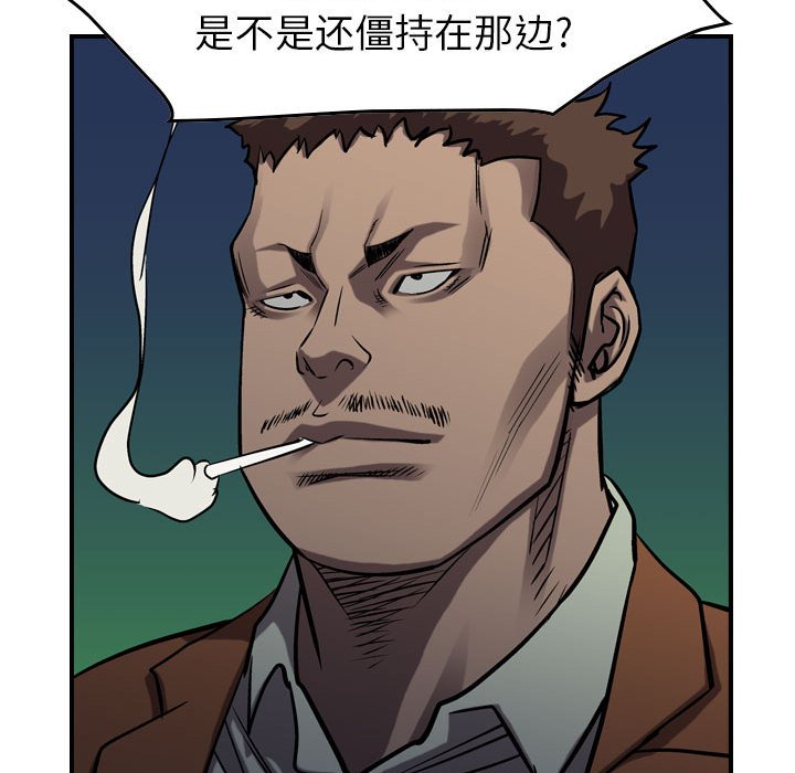 第94話 - 第85张