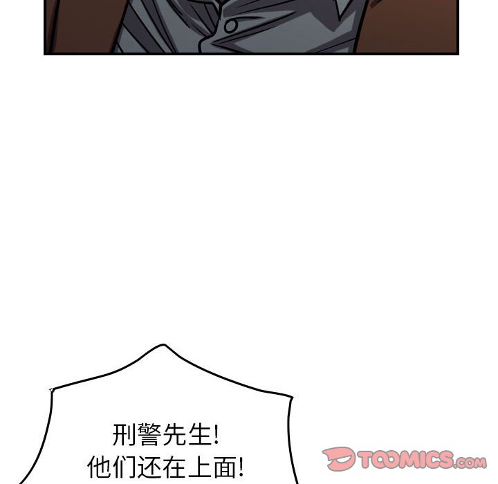 第94話 - 第86张
