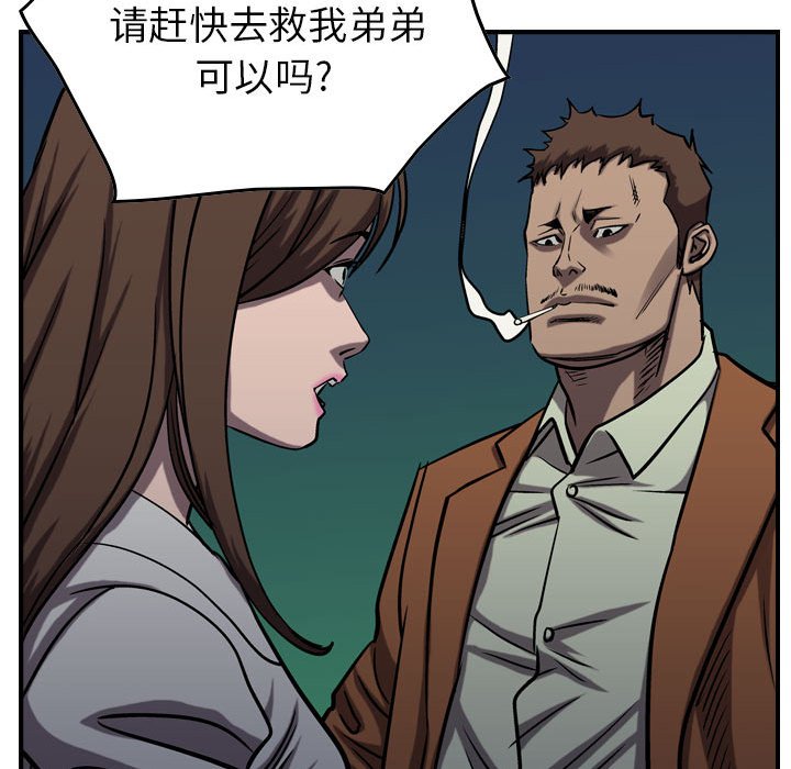 第94話 - 第87张
