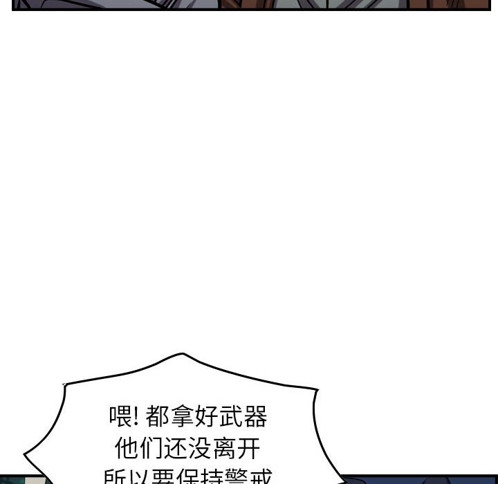第94話 - 第88张