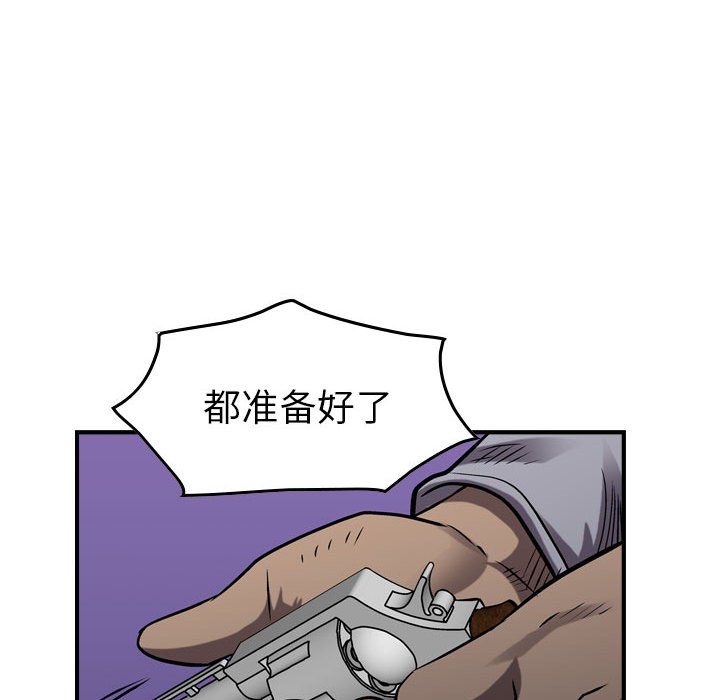 第94話 - 第90张