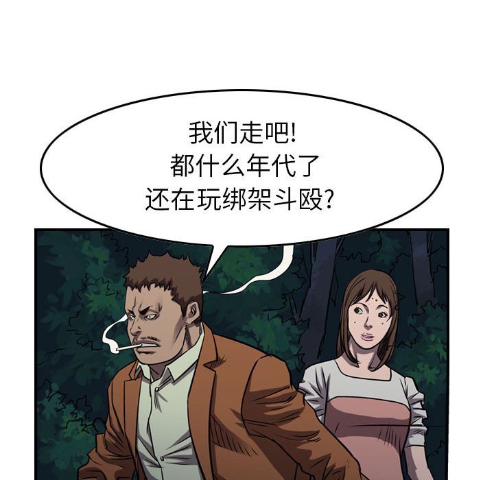 第94話 - 第92张