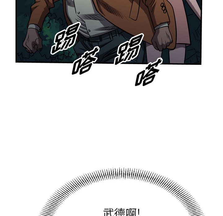 第94話 - 第93张