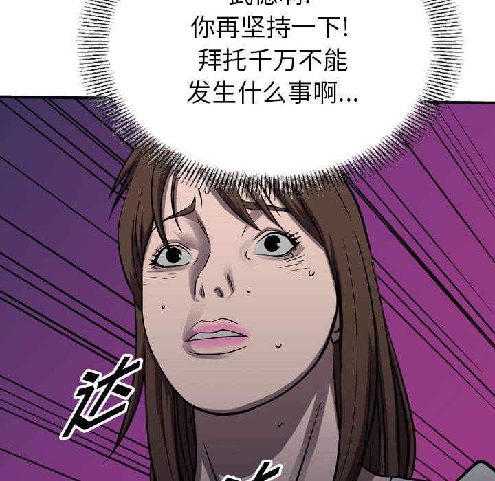 第94話 - 第94张