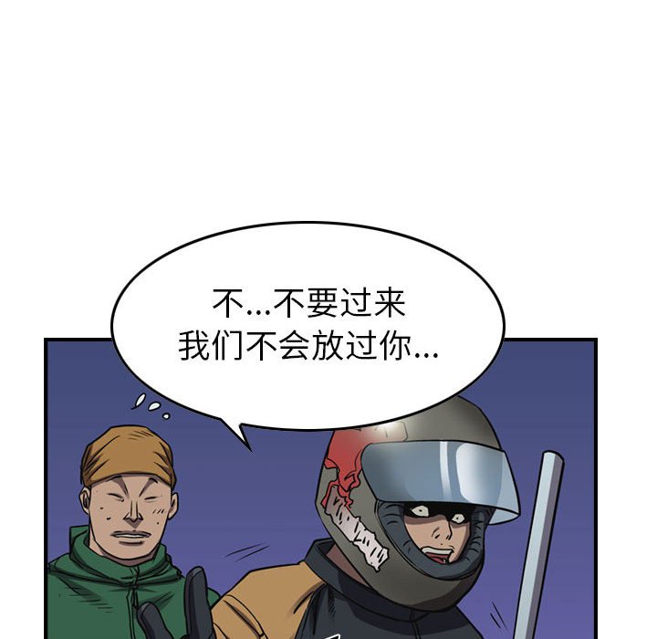 第95話 - 第110张