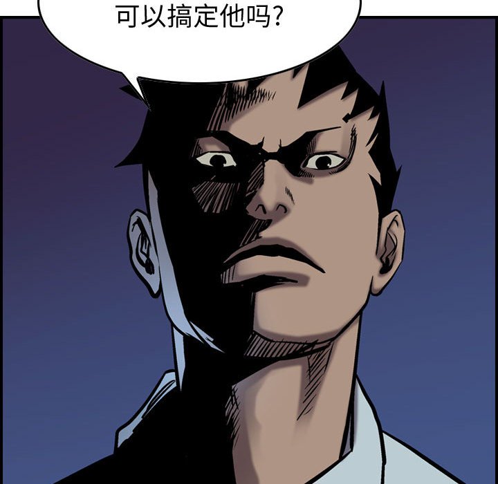 第95話 - 第16张