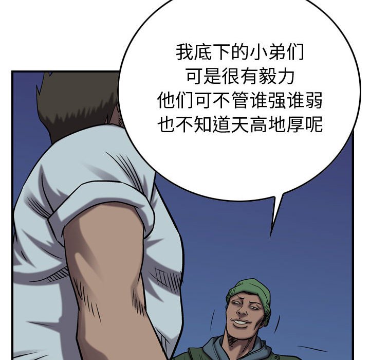 第95話 - 第18张