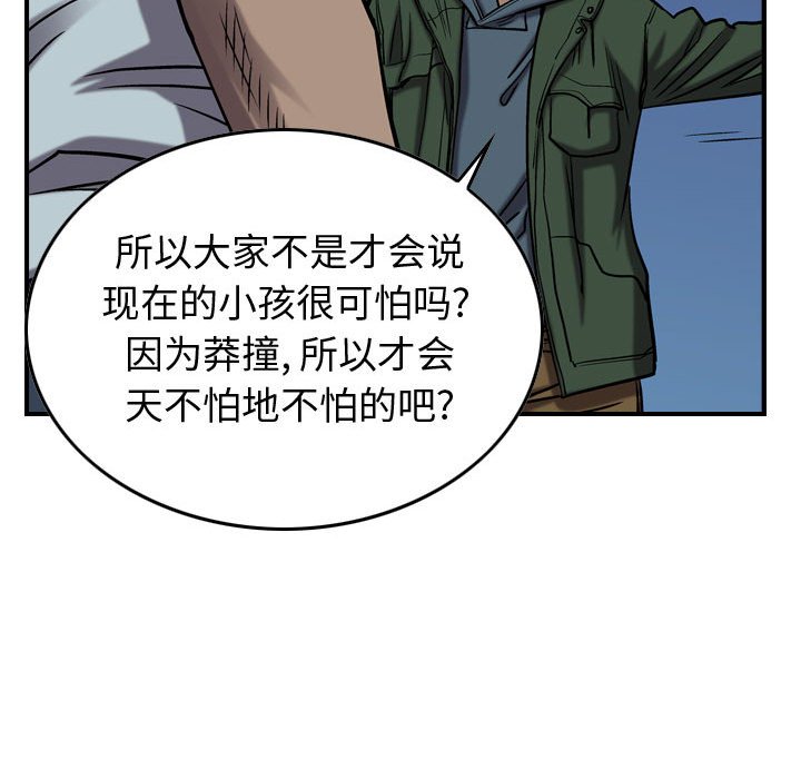 第95話 - 第19张
