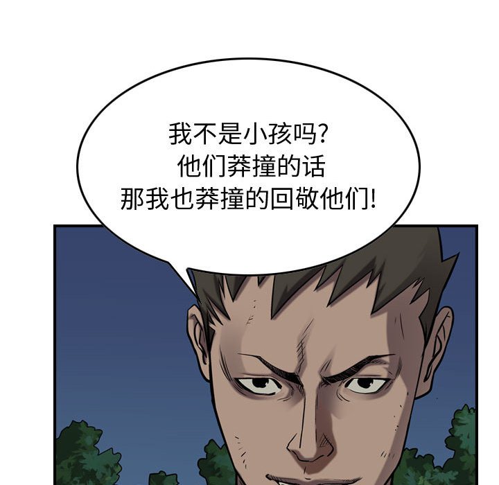 第95話 - 第20张