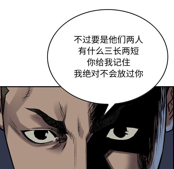 第95話 - 第22张