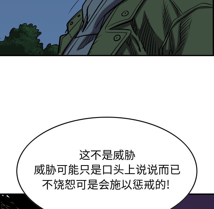 第95話 - 第25张