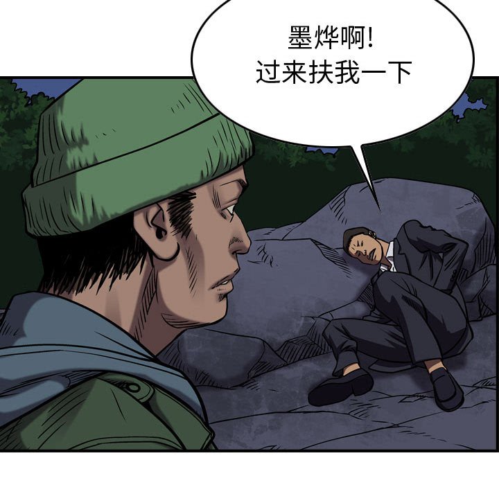 第95話 - 第30张