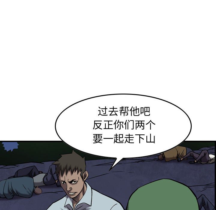 第95話 - 第31张