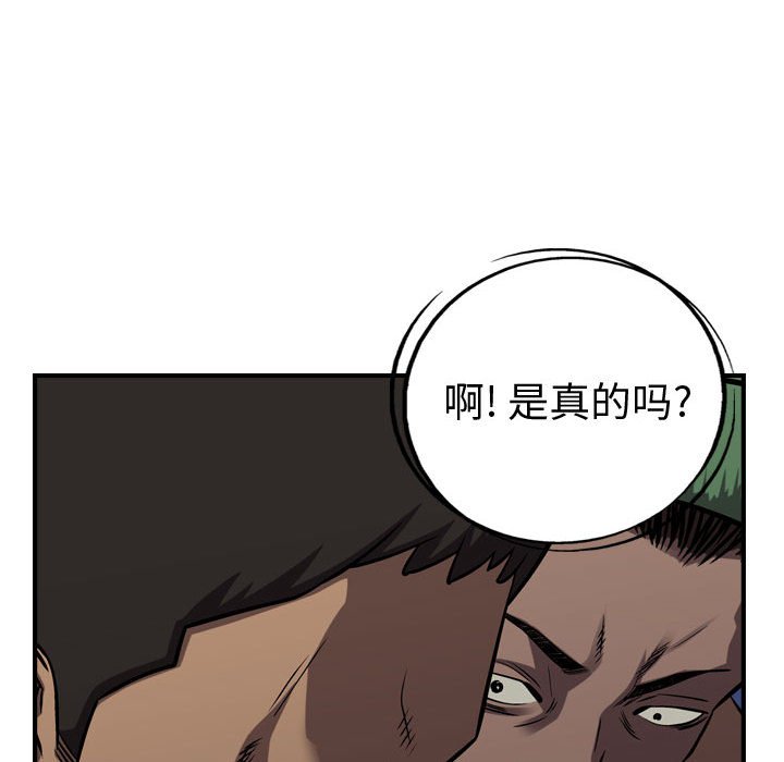 第95話 - 第39张