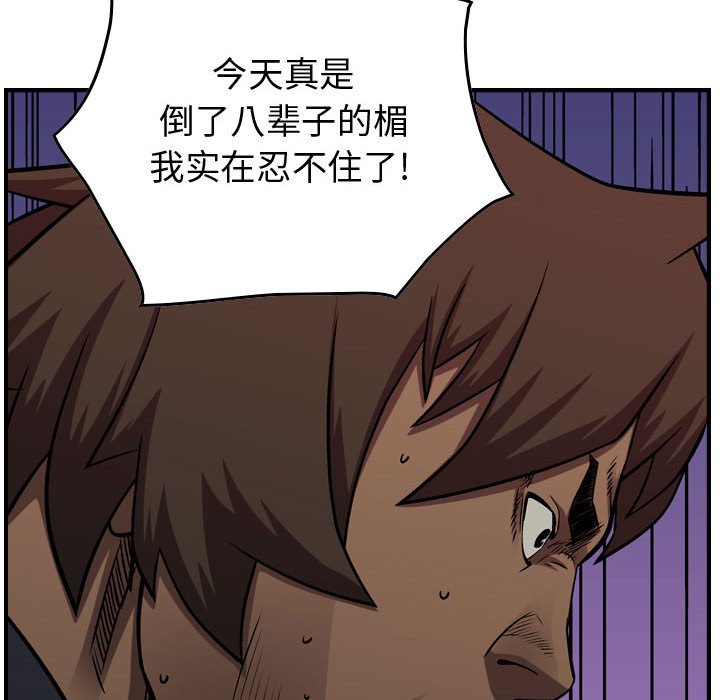 第95話 - 第54张