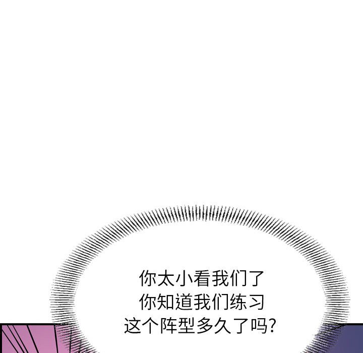 第95話 - 第76张