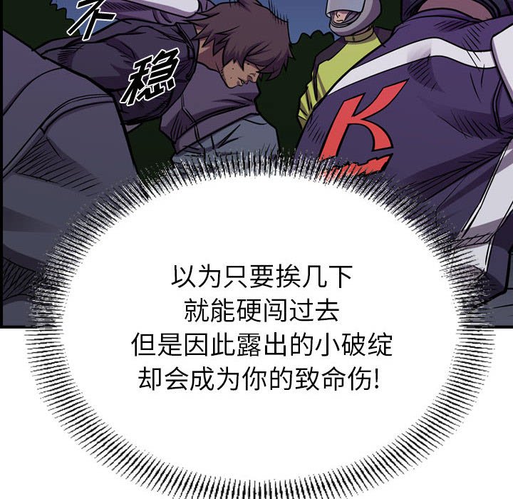 第95話 - 第83张