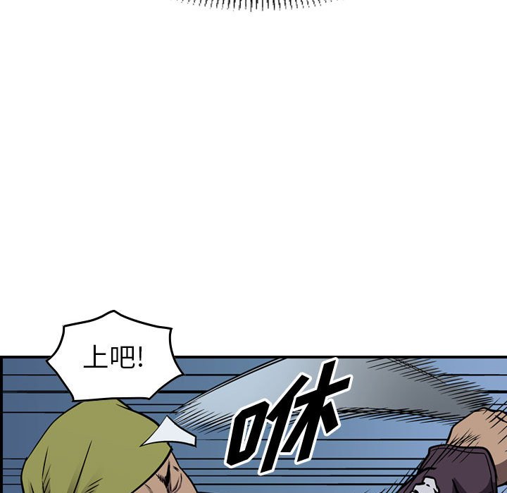 第95話 - 第84张