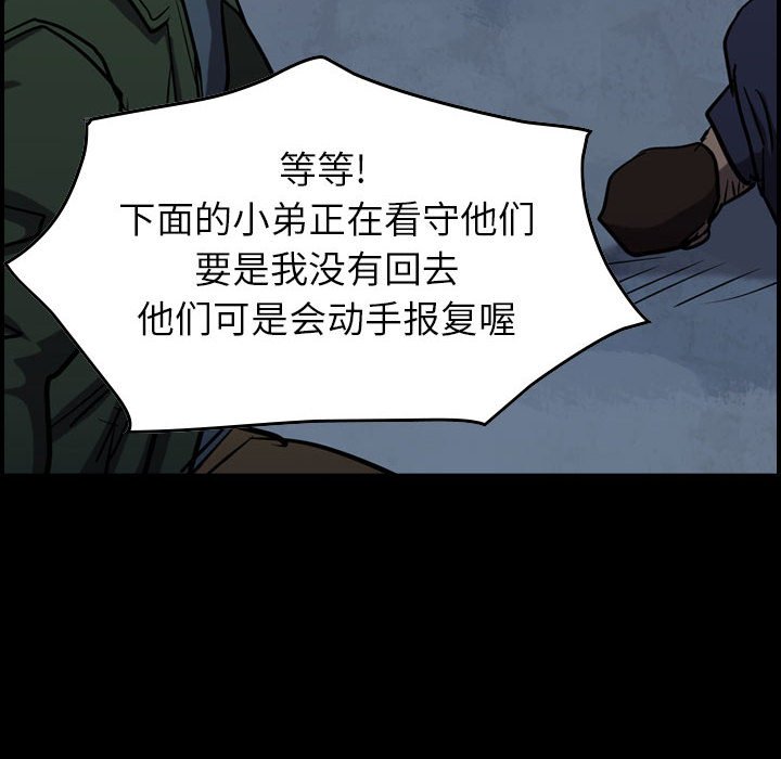 第95話 - 第9张