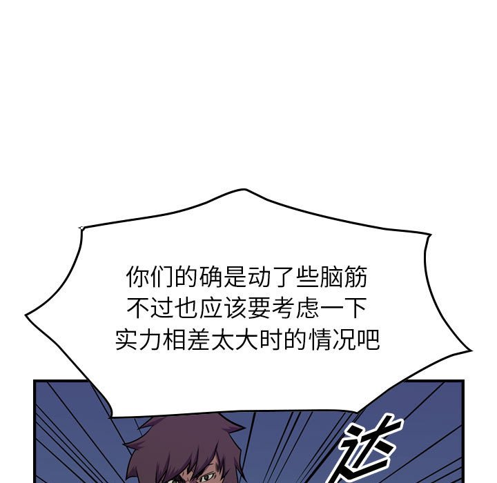 第95話 - 第98张