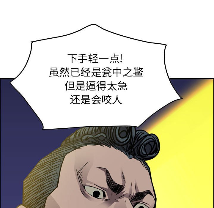 第96話 - 第116张