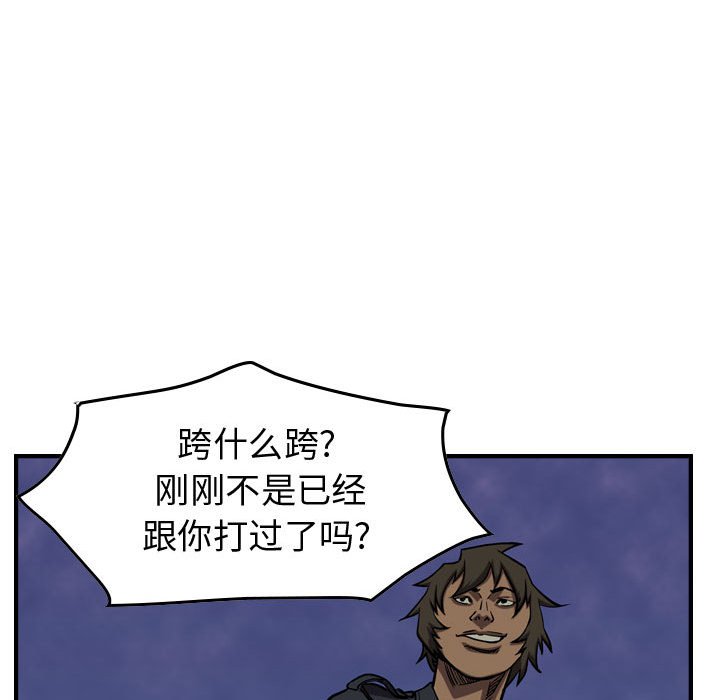 第96話 - 第17张
