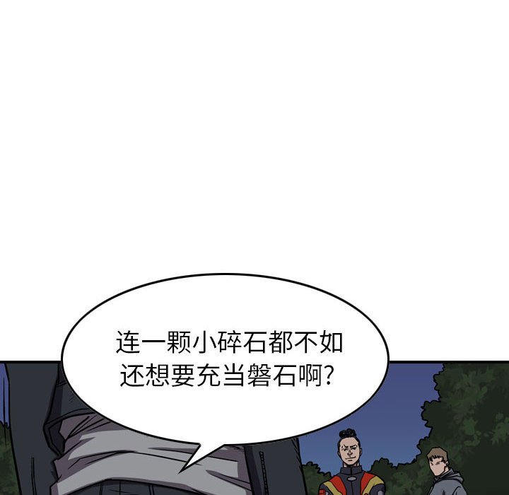 第96話 - 第19张
